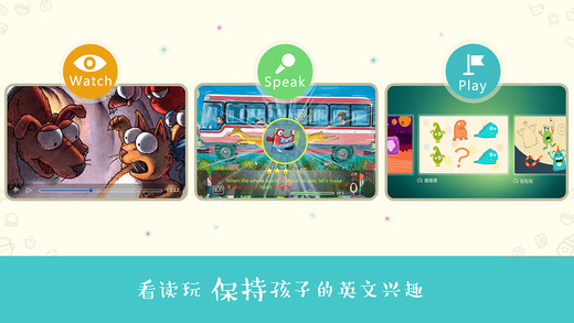 绘本之旅截图