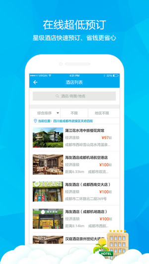 乐游火车票截图
