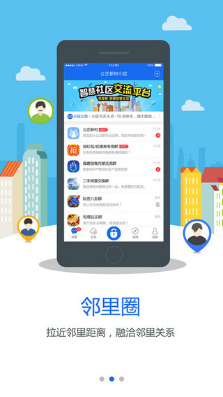 家掌柜截图