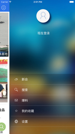 新会发布截图