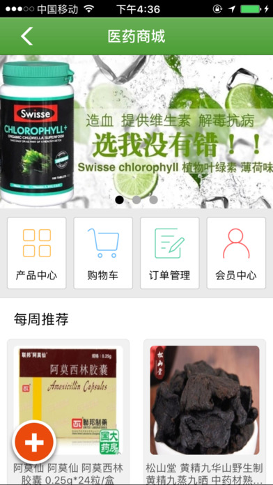 宁夏医疗平台截图