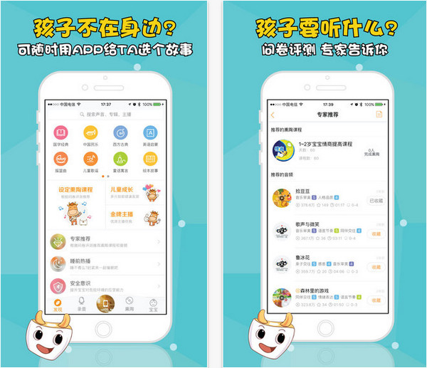 牛听听截图