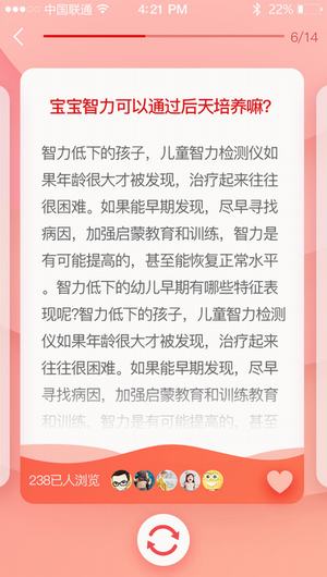 爱贝睿学堂截图