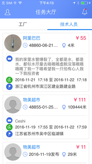 格讯优服截图