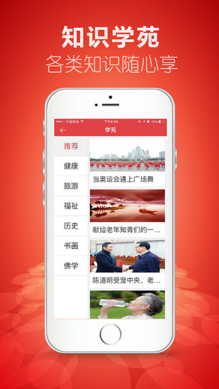 红舞联盟截图