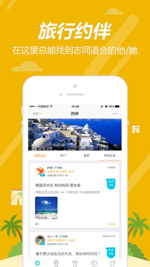 海鸟窝截图