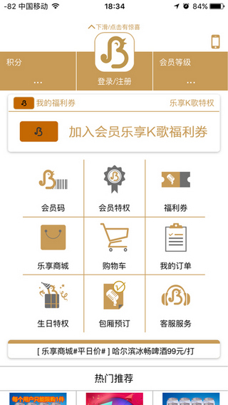 佰迪乐KTV截图