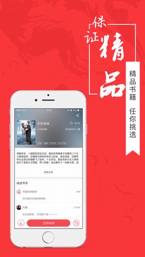 小说阅读网截图