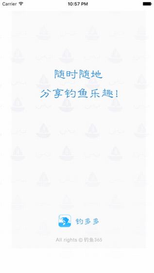钓多多截图