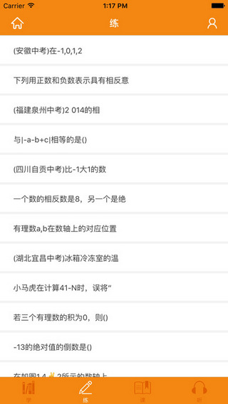 艾锋手机书截图