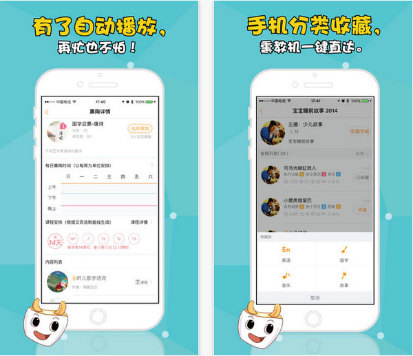 牛听听截图