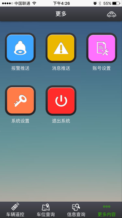 掌中眼截图