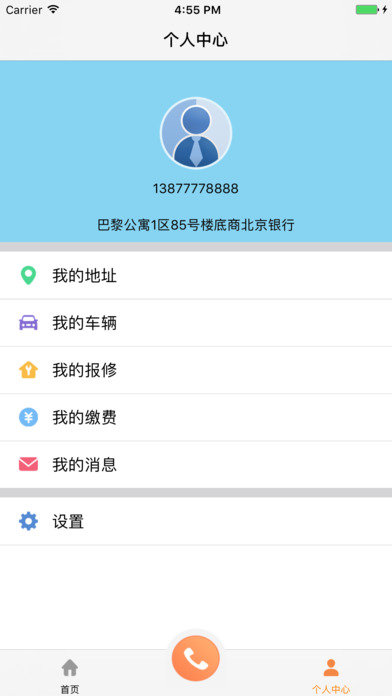 老房管截图