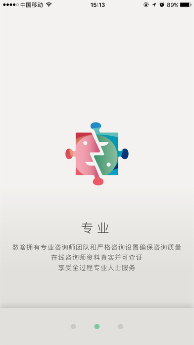 愁啥截图