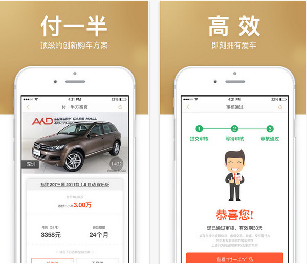 优信易购截图
