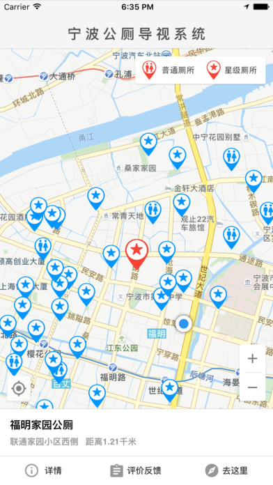 宁波公厕导视截图