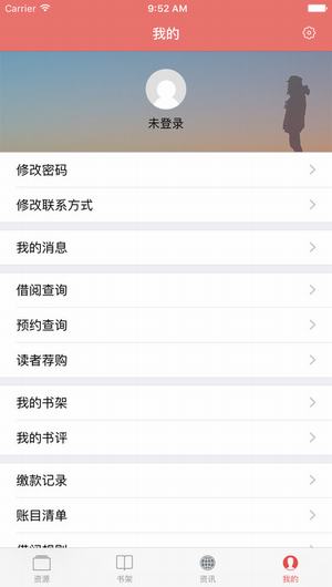 东南大学图书馆截图