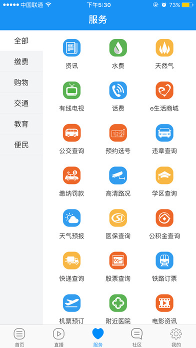 乌拉圈截图