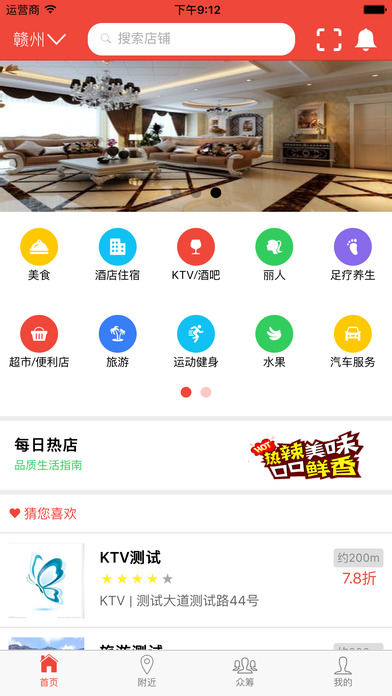 客商惠截图