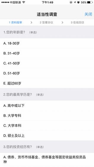 平安期货开户截图
