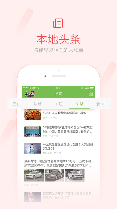 济水之北截图