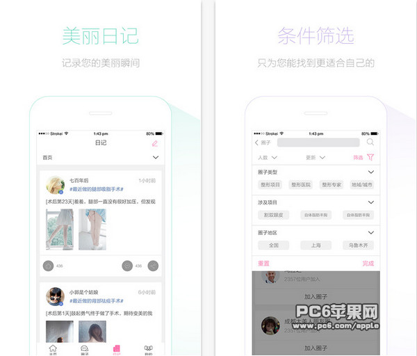 美呗截图