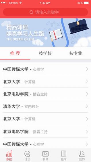 一航考研截图