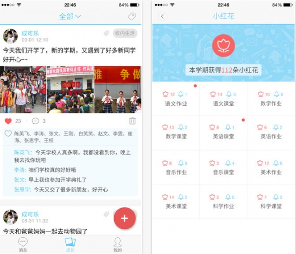 米学家长版截图