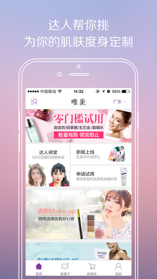 唯美截图