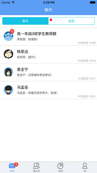 考一考截图