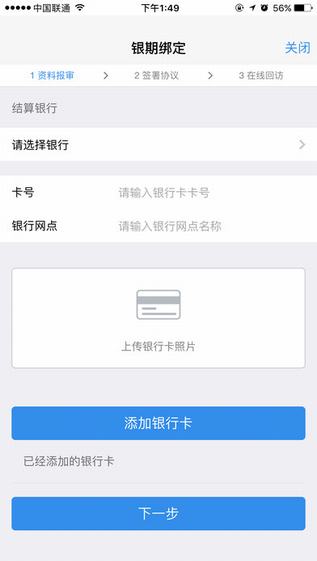 平安期货开户截图