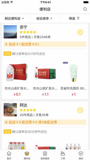 易乎社区截图