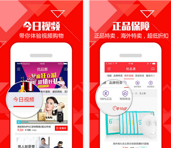 优品惠截图