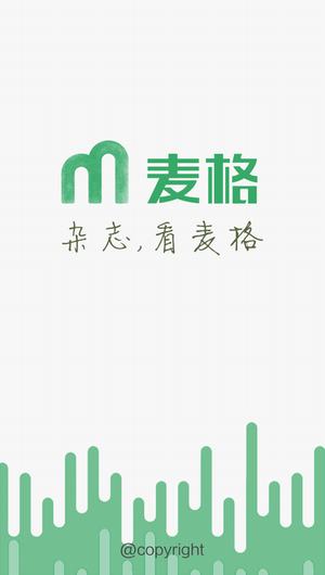 麦格期刊截图