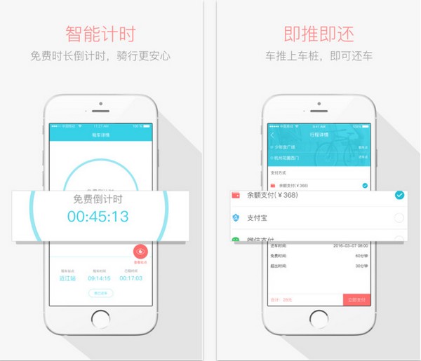 叮嗒出行截图