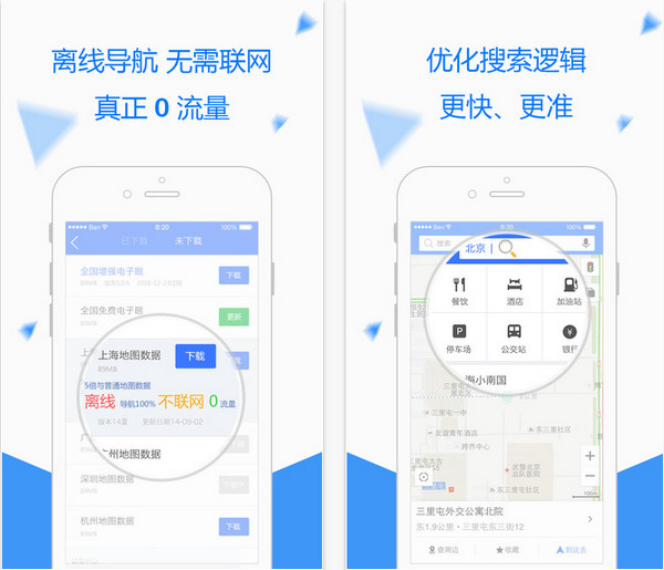 导航犬截图
