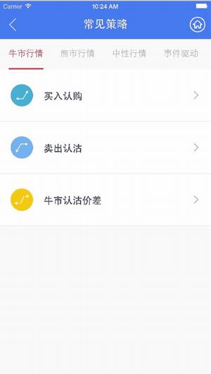 中投期权宝截图