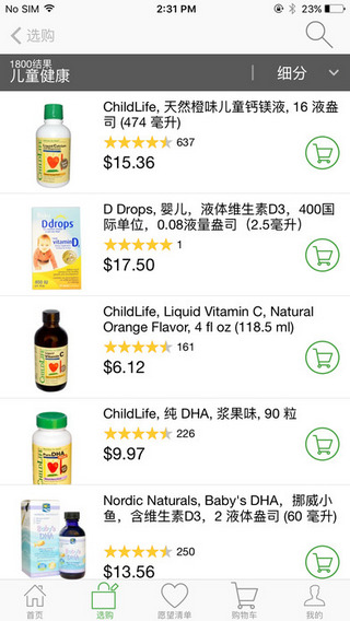 iHerb中国截图