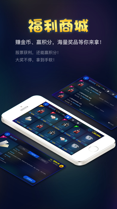 九点半股市截图