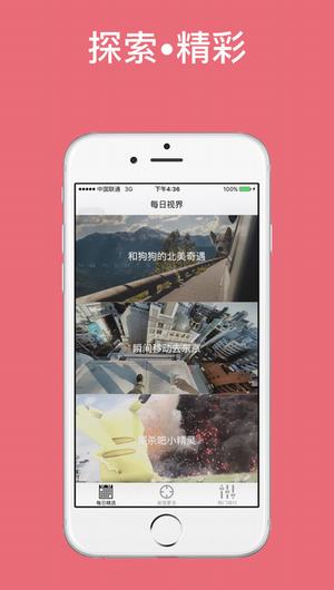 055d12ad82b18d55744aaf58d4179001.jpeg 每日视界 V1.0
