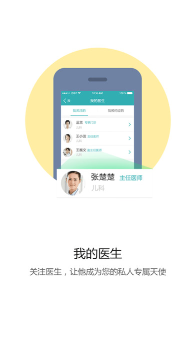 南开华苑医院截图