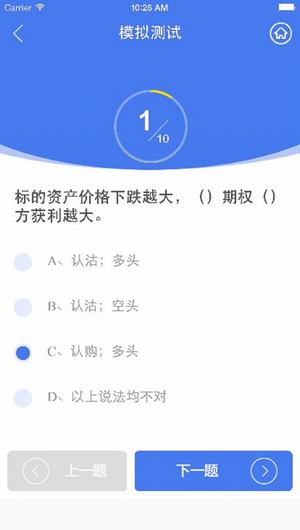 中投期权宝截图
