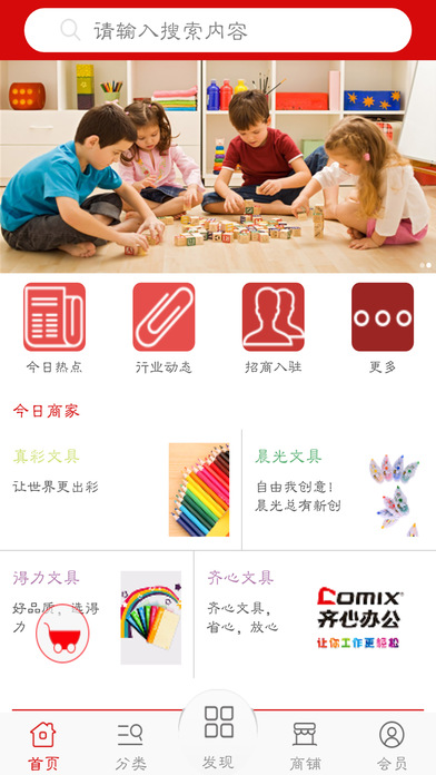 中国幼教网截图