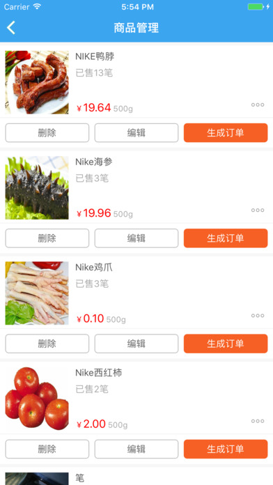 润农购截图