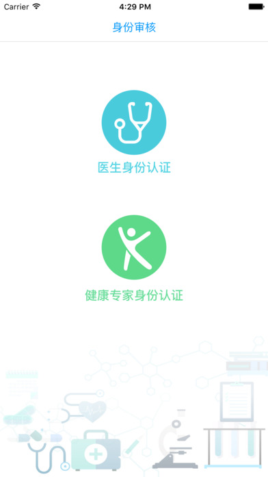 健康诚截图