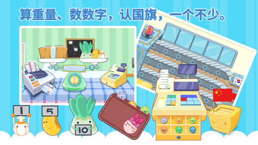 宝宝小邮局截图