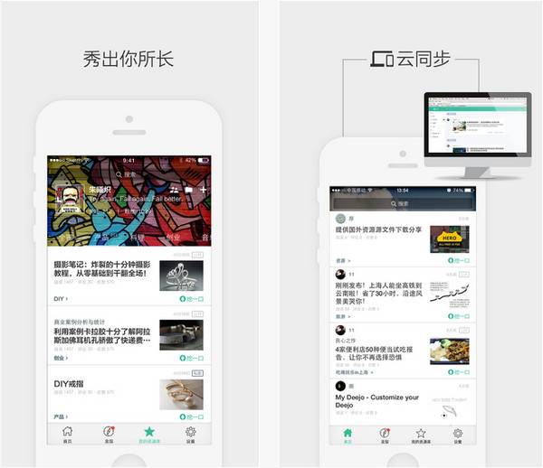 勺子截图