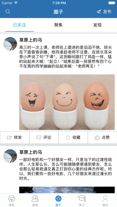 心宁医生截图