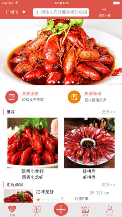 虾宝截图