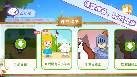 The ONE 陪练截图